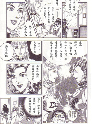 [暗藻ナイト] コミックマゾ2_mazo2_144