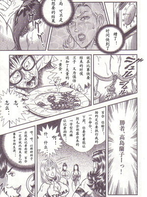 [暗藻ナイト] コミックマゾ2_mazo2_156