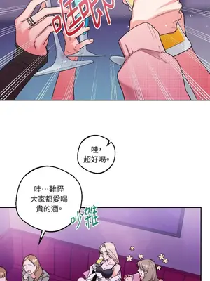 Drunken My Boss 1-23話 第一季完_001001