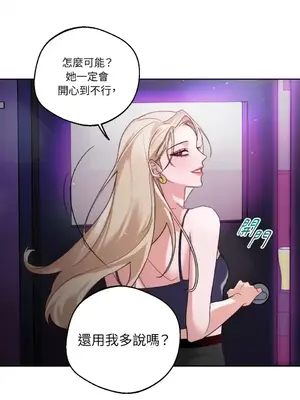 Drunken My Boss 1-23話 第一季完_001009