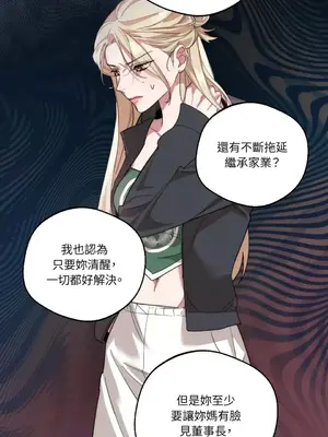 Drunken My Boss 1-23話 第一季完_002008