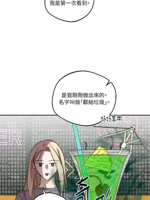 Drunken My Boss 1-23話 第一季完_003015