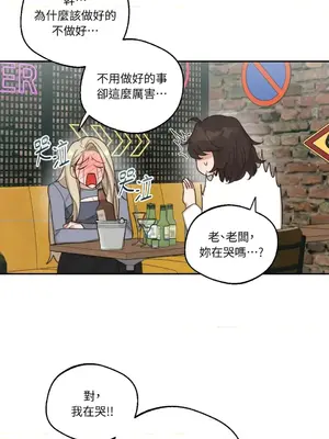 Drunken My Boss 1-23話 第一季完_003017