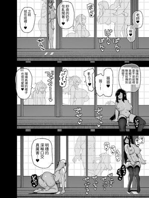 [陸の孤島亭 (しゃよー)] 田舎にはこれくらいしか娯楽がない 5 [中文] [無修正]_272