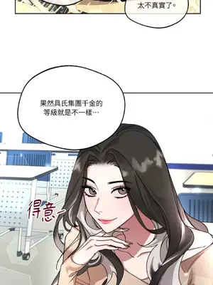 WEAKNESS 1-4話[完結]_001003