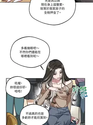 WEAKNESS 1-4話[完結]_001004