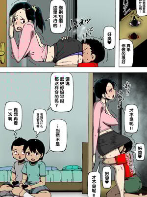 [同人昔話] お母さんが近所の奴と+息子ぐらいの子とSEXしてます [中国翻訳][粗碼][DL版]_016