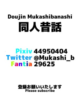 [同人昔話] お母さんが近所の奴と+息子ぐらいの子とSEXしてます [中国翻訳][粗碼][DL版]_053