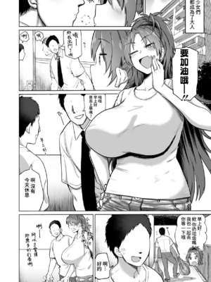 [肉体言語倶楽部 (デコ助)] おとなりの元佐倉さん 総集編 (魔法少女まどか☆マギカ)[中国翻訳][疏碼][殘缺]_004