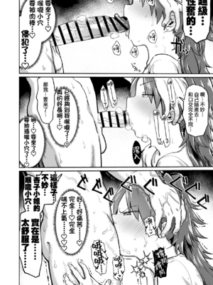 [肉体言語倶楽部 (デコ助)] おとなりの元佐倉さん 総集編 (魔法少女まどか☆マギカ)[中国翻訳][疏碼][殘缺]_016