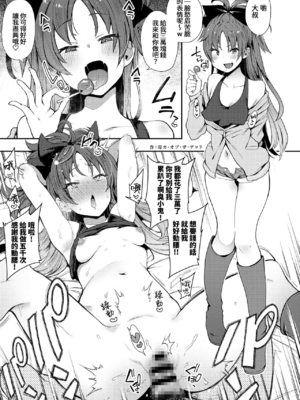 [肉体言語倶楽部 (デコ助)] おとなりの元佐倉さん 総集編 (魔法少女まどか☆マギカ)[中国翻訳][疏碼][殘缺]_035