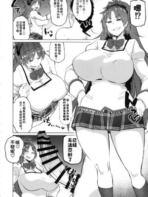 [肉体言語倶楽部 (デコ助)] おとなりの元佐倉さん 総集編 (魔法少女まどか☆マギカ)[中国翻訳][疏碼][殘缺]_049