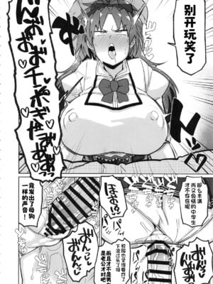 [肉体言語倶楽部 (デコ助)] おとなりの元佐倉さん 総集編 (魔法少女まどか☆マギカ)[中国翻訳][疏碼][殘缺]_053