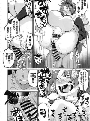 [肉体言語倶楽部 (デコ助)] おとなりの元佐倉さん 総集編 (魔法少女まどか☆マギカ)[中国翻訳][疏碼][殘缺]_055