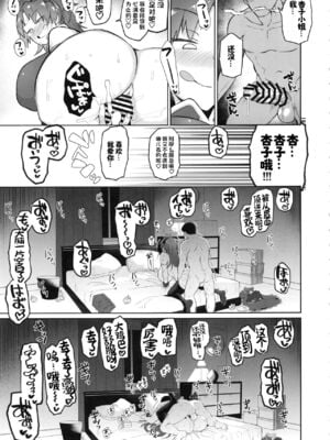 [肉体言語倶楽部 (デコ助)] おとなりの元佐倉さん 総集編 (魔法少女まどか☆マギカ)[中国翻訳][疏碼][殘缺]_066