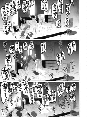 [肉体言語倶楽部 (デコ助)] おとなりの元佐倉さん 総集編 (魔法少女まどか☆マギカ)[中国翻訳][疏碼][殘缺]_068