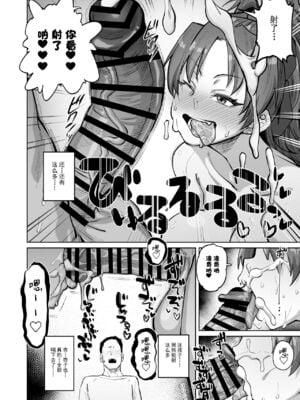 [肉体言語倶楽部 (デコ助)] おとなりの元佐倉さん 総集編 (魔法少女まどか☆マギカ)[中国翻訳][疏碼][殘缺]_090