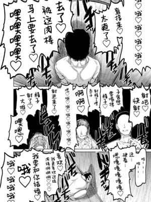 [肉体言語倶楽部 (デコ助)] おとなりの元佐倉さん 総集編 (魔法少女まどか☆マギカ)[中国翻訳][疏碼][殘缺]_106