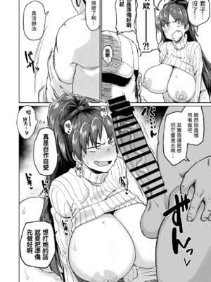 [肉体言語倶楽部 (デコ助)] おとなりの元佐倉さん 総集編 (魔法少女まどか☆マギカ)[中国翻訳][疏碼][殘缺]_124