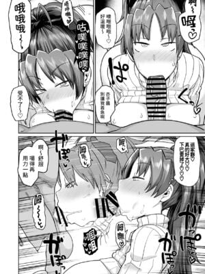 [肉体言語倶楽部 (デコ助)] おとなりの元佐倉さん 総集編 (魔法少女まどか☆マギカ)[中国翻訳][疏碼][殘缺]_126