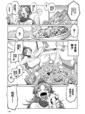[肉体言語倶楽部 (デコ助)] おとなりの元佐倉さん 総集編 (魔法少女まどか☆マギカ)[中国翻訳][疏碼][殘缺]_142