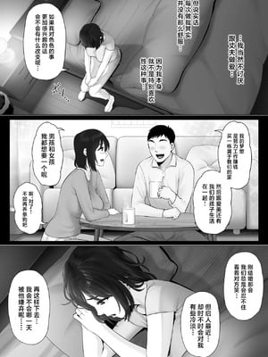 [ミツミツにく (ひきとぐ)] レべチなスワッピング 1~2[中国翻訳]_060