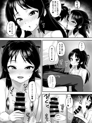 [はだいろクレヨン (羽田暮)] まてないわたし (アイドルマスター シンデレラガールズ) [DL版]_05