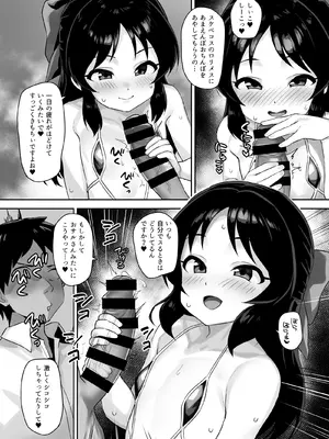 [はだいろクレヨン (羽田暮)] まてないわたし (アイドルマスター シンデレラガールズ) [DL版]_07