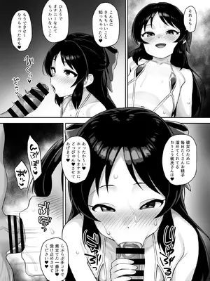 [はだいろクレヨン (羽田暮)] まてないわたし (アイドルマスター シンデレラガールズ) [DL版]_08