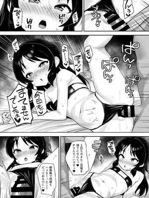 [はだいろクレヨン (羽田暮)] まてないわたし (アイドルマスター シンデレラガールズ) [DL版]_11