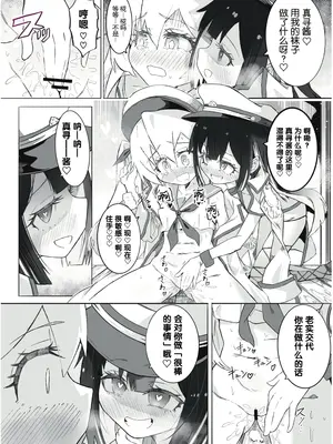 [うらちーぬ] お兄ちゃんの性癖はおしまい! (お兄ちゃんはおしまい!) [DL版] [5DK个人汉化]_05