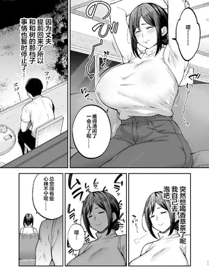 [ゴールデンバズーカ (ガガーリン吉)] いちばん身近でエロい雌みゆき2 ～母だけど、息子と禁欲はじめます。～ (オリジナル) [DL版]_12