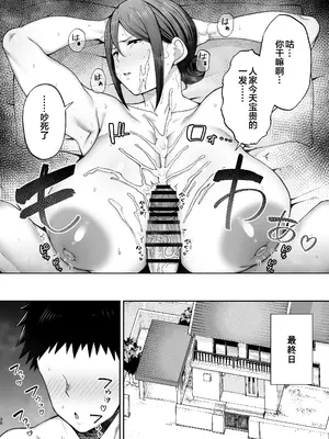 [ゴールデンバズーカ (ガガーリン吉)] いちばん身近でエロい雌みゆき2 ～母だけど、息子と禁欲はじめます。～ (オリジナル) [DL版]_39