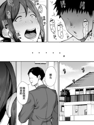[ゴールデンバズーカ (ガガーリン吉)] いちばん身近でエロい雌みゆき2 ～母だけど、息子と禁欲はじめます。～ (オリジナル) [DL版]_45