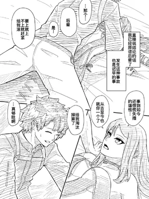 [リカーズうめしゆ (うめしゆ)] 虞先輩のいるマイルーム (Fate／Grand Order) [廉价汉化组]_04