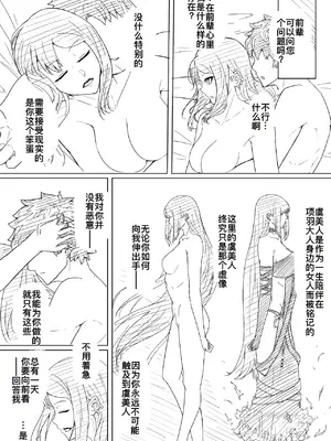 [リカーズうめしゆ (うめしゆ)] 虞先輩のいるマイルーム (Fate／Grand Order) [廉价汉化组]_08