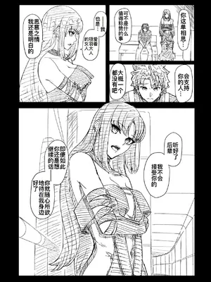 [リカーズうめしゆ (うめしゆ)] 虞先輩のいるマイルーム (Fate／Grand Order) [廉价汉化组]_09
