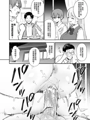 [TRY&方言二人社会 (TRY方言)] 憧れの生徒会長が巨乳すぎる件 2｜受人愛戴的學生會長胸部很大那回事 2 [中国語] [無修正] [DL版]_06