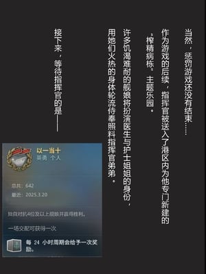 [acroyali] 碧蓝航线系列 壁尻游戏和榨精病栋本 (Azur Lane) [中国翻訳]_11