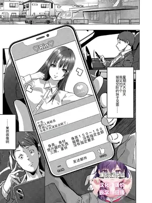 [泥っせる] ごはんにする？お風呂にする？そ・れ・と・もぉ…ほっかほかのアソコをぬっぽぬっぽ使って、どっぴゅーって気持ちよく中出しキメるぅ？ [DL版] [廉价汉化组]