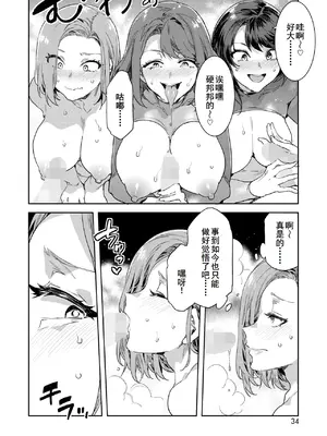 [水龍敬] 課長 槍間繰子 STEP3 (コミックホットミルク 2025年4月号) [廉价汉化组] [DL版]_17