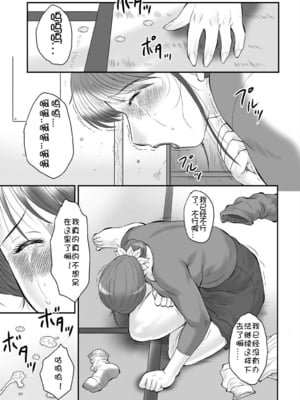 [風船クラブ] 母姦獄∞ INFINITY [中国翻訳]_006