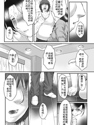 [風船クラブ] 母姦獄∞ INFINITY [中国翻訳]_008