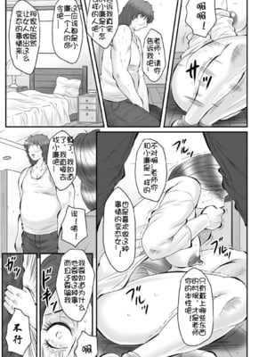 [風船クラブ] 母姦獄∞ INFINITY [中国翻訳]_012
