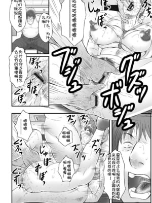 [風船クラブ] 母姦獄∞ INFINITY [中国翻訳]_037