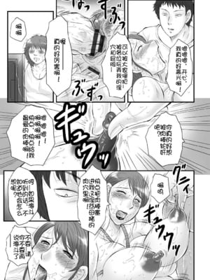 [風船クラブ] 母姦獄∞ INFINITY [中国翻訳]_040