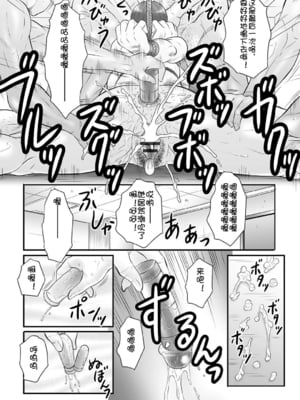 [風船クラブ] 母姦獄∞ INFINITY [中国翻訳]_053