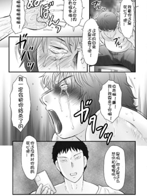 [風船クラブ] 母姦獄∞ INFINITY [中国翻訳]_078