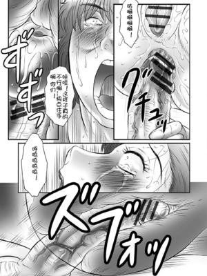 [風船クラブ] 母姦獄∞ INFINITY [中国翻訳]_080