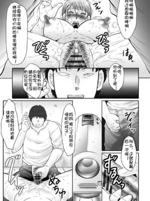 [風船クラブ] 母姦獄∞ INFINITY [中国翻訳]_116